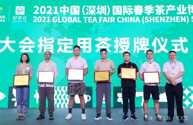 中国茶业风向标——第24届深圳春季茶博会开幕
