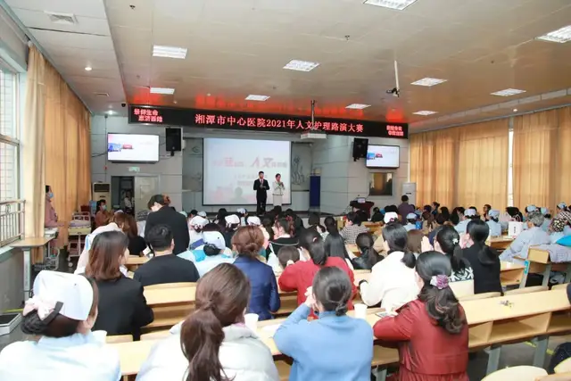 湘潭市中心医院：优护新起航，人文亮初心