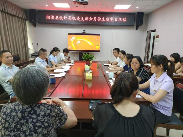 学史力行 感恩担当 湘潭县统计局党员诉说政治生日感言