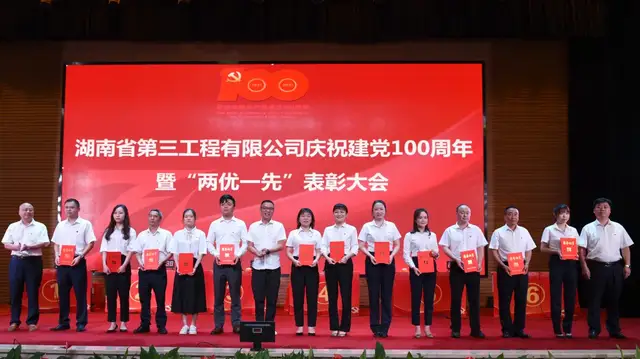 百年征程创辉煌 使命在肩开新局