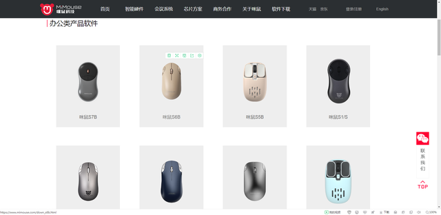 颜值高又能打，咪鼠S5B双模智能语音鼠标开箱体验