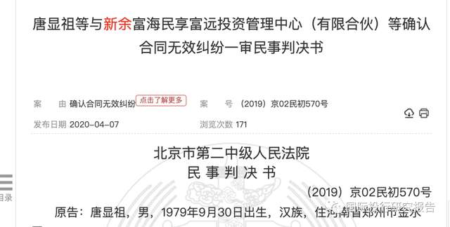 酒仙网负债率七成，11亿融资全烧光，坑完投资人再来坑股民？