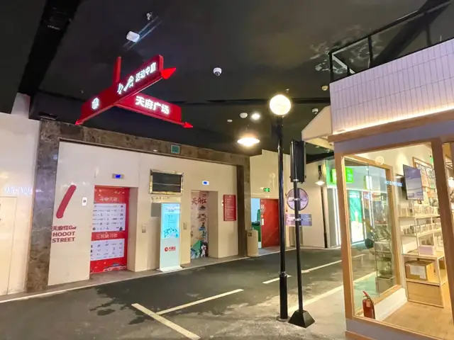 极致业态+沉浸式场景，老旧商业项目就要这样改造_城市综合体_商业地产_中国商业地产策划网
