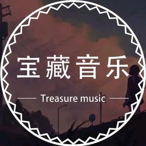 啊喵宝藏音乐