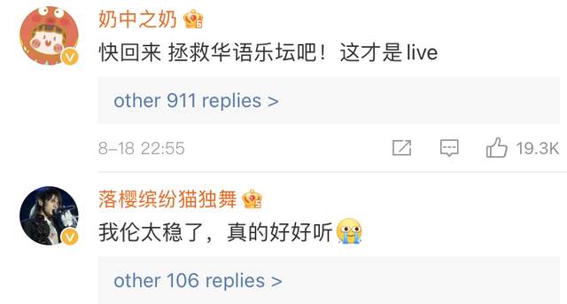内地歌后在湖南卫视竟然垮成这样？