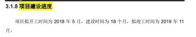 新锐股份两官方材料“开玩笑”，一募投项目营收悬殊十多倍 公司 第5张