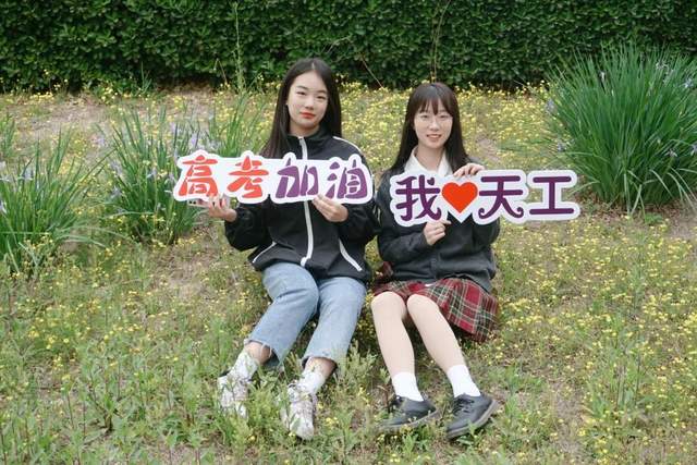 @天软新生，开学季期待与你在天津理工大学校园相遇