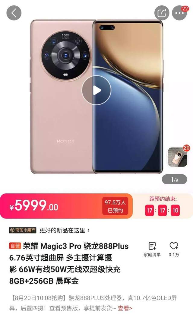 高端市场正面对抗 荣耀与苹果必有一战-锋巢网