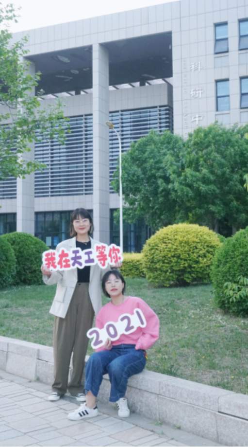 @天软新生，开学季期待与你在天津理工大学校园相遇