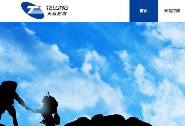 5G催生手机换机潮 分销商天音控股受益 公司 第1张