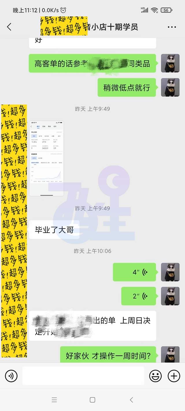 公司倒闭被辞退，30岁的他开始操作抖音小店，一个星期就收益几万