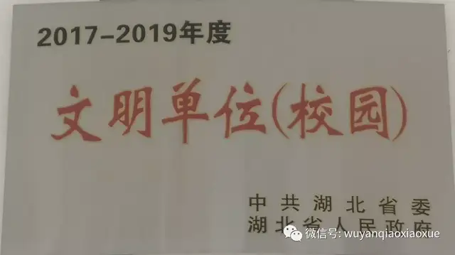 曾都区北郊五眼桥小学2020—2021学年教育工作综述