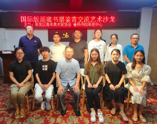 “国际版画藏书票鉴赏交流艺术沙龙” 在垂杨书院莱芜文化创意中心举行(图8)