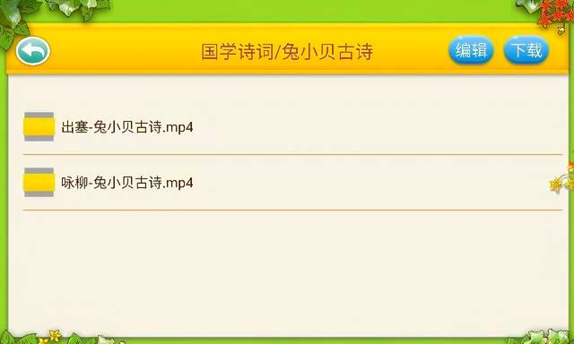 酷比魔方iPlay40加持酷比魔方教育系统，完美解决小朋友学习烦恼