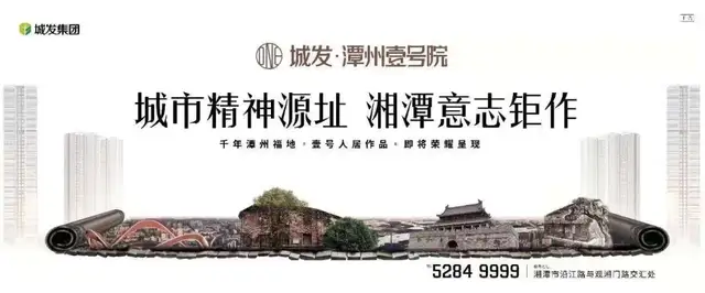 湘潭城发亮相房博会，重磅福利不容错过