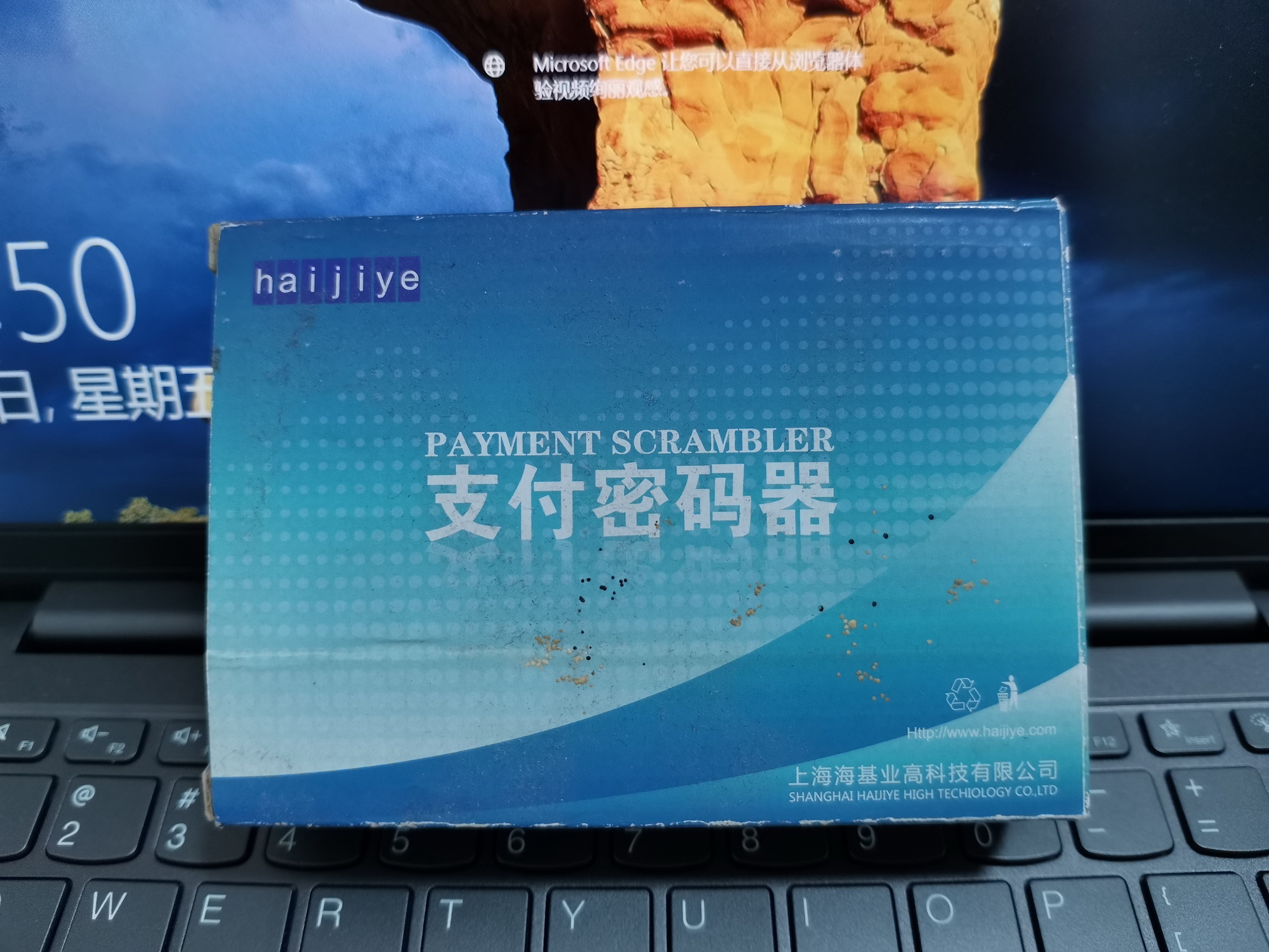 5年前开办公司时,在开户银行要求下,购买了一台支付密码器,然后这台
