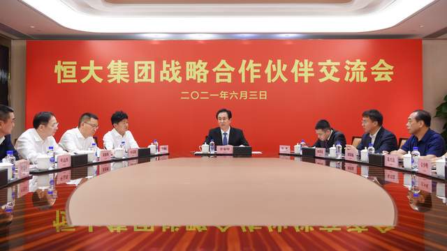 恒大降负债决心坚定 许家印：6月底前至少一条红线变绿
