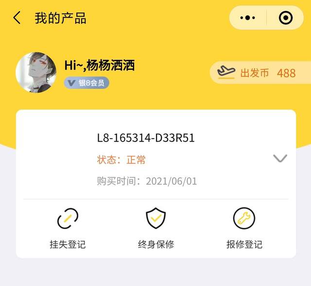 私人订制——Level 8 Power差旅箱