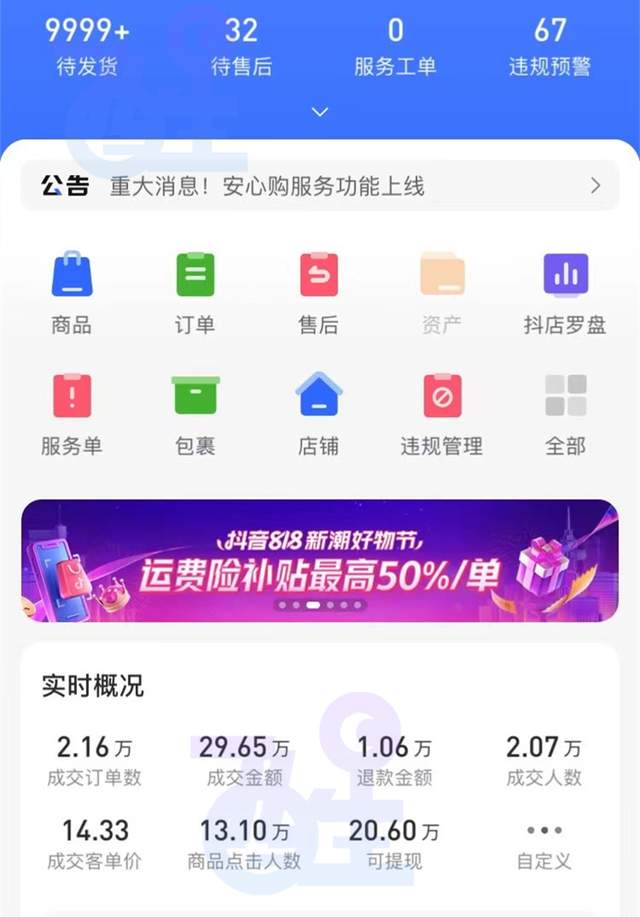 抖音小店无货源，流量怎么玩？有风险吗？收入如何？