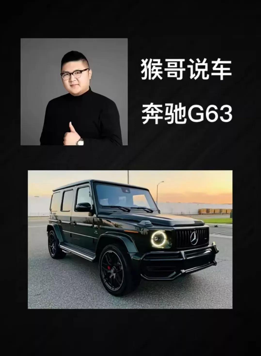 猴哥:奔驰g63,虎哥: 奔驰e,颜宇鹏:路虎发现4,区长:沃尔沃xc60,没有一