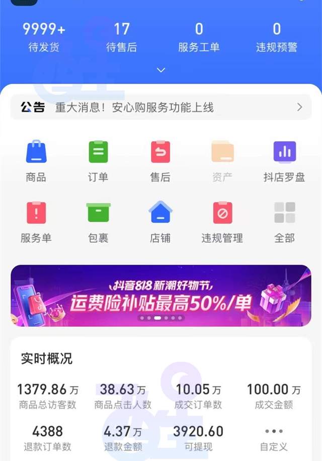 抖音小店无货源，新手操作，对接达人，如何快速地找达人