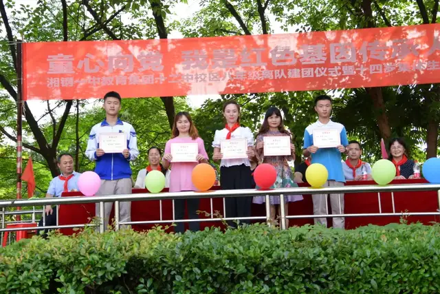 童心向党，我是红色基因传承人——记七年级欢庆六一、八年级离队建团仪式暨十四岁集体生日