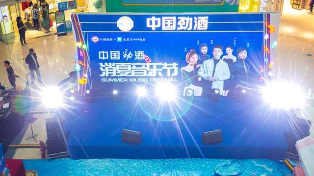 中国劲酒消夏音乐节燃爆周末
