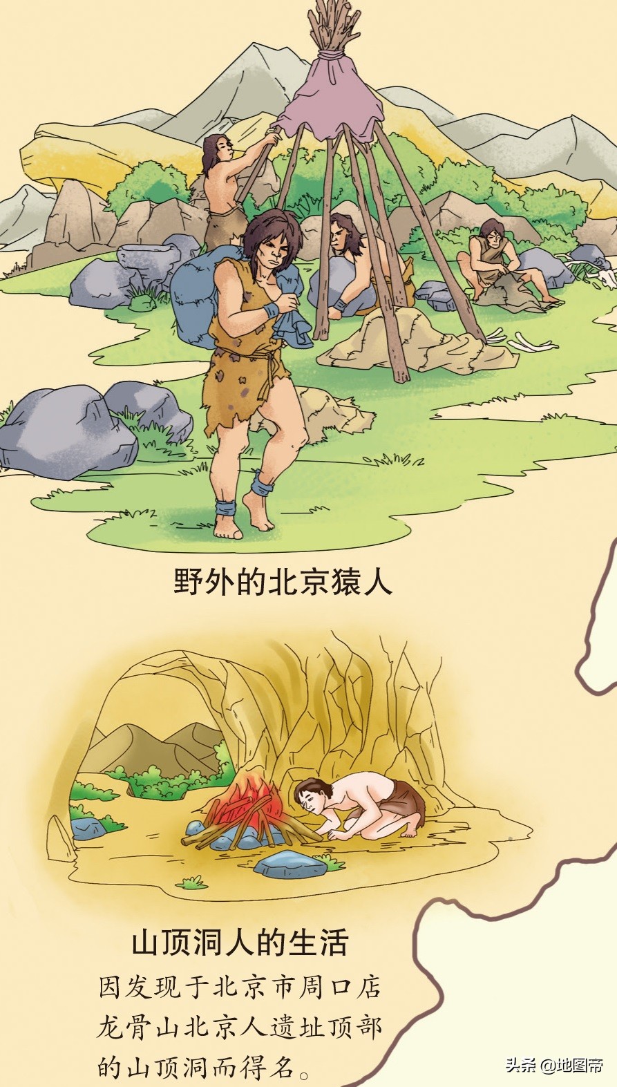 高一猿辅导地理资源 高一地理教学视频全套