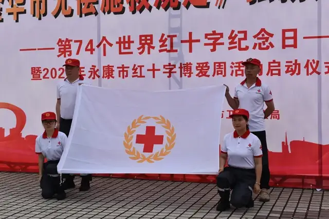 关爱生命“救”在身边｜永康市红十字会举行5.8博爱周启动仪式