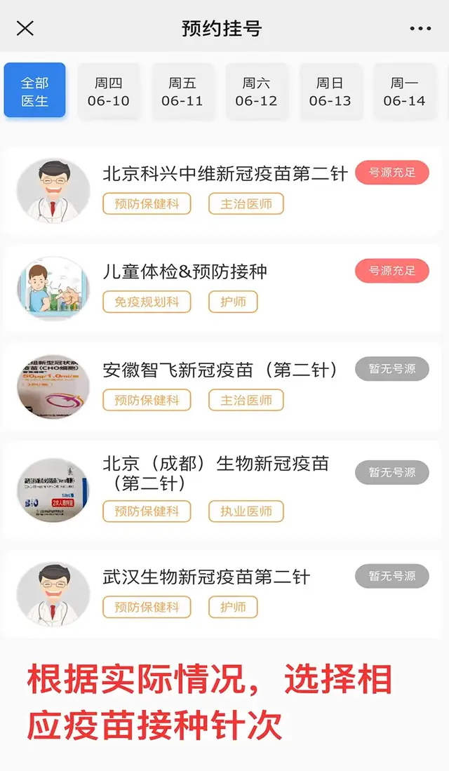 7月12日起，湘潭市中心医院开放新冠疫苗接种