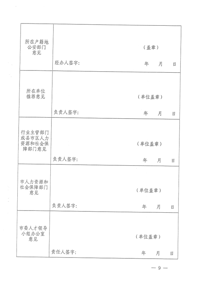 有大事！湘潭这类人才注意啦，“杰出莲城工匠”等你来申报