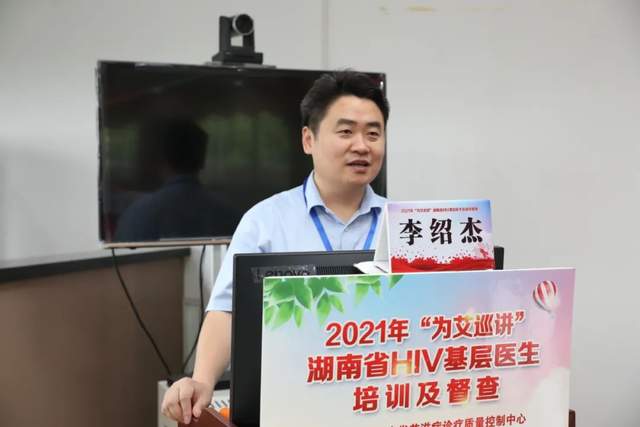 湘潭市中心医院成功主办“为艾巡讲”基层医生培训会议