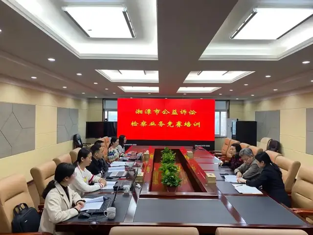 喜报 | 首届公益诉讼检察业务竞赛，湘潭斩获两个奖项！