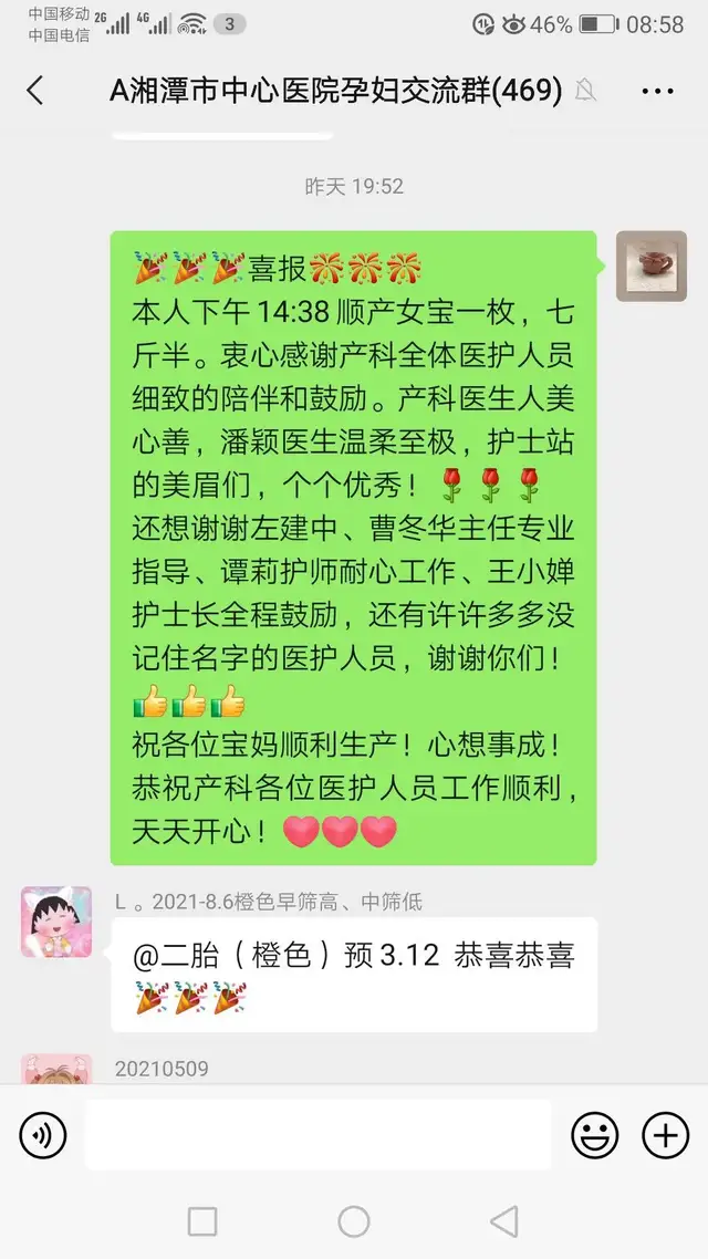 国际助产士日｜湘潭市中心医院：祝你“生”日快乐