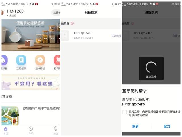 家居整理好助手，宝宝东西好分类-汉印Q2便携标签打印机