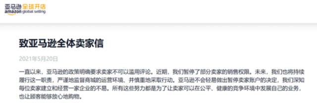 又双叒收到亚马逊小红旗，这些雷你还在踩吗？