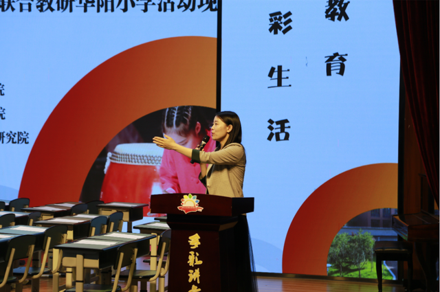 「天府新区华阳小学｜动态」联合教研共融合 深度学习促成长