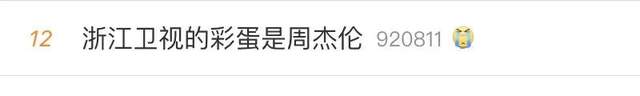 内地歌后在湖南卫视竟然垮成这样？
