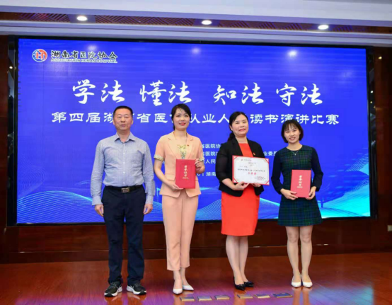 湘潭市中心医院：学法用法 筑牢医保基金安全防火墙