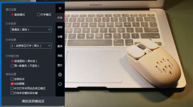 颜值高又能打，咪鼠S5B双模智能语音鼠标开箱体验