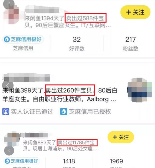 闲鱼无货源卖货赚钱，两个月变现12000元+