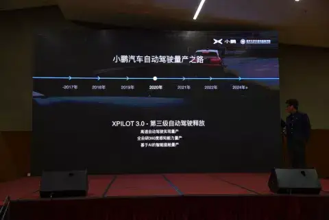 小鹏汽车&ldquo;王者&rdquo;冰与火
