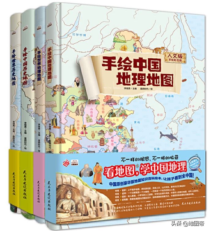 高一猿辅导地理资源 高一地理教学视频全套