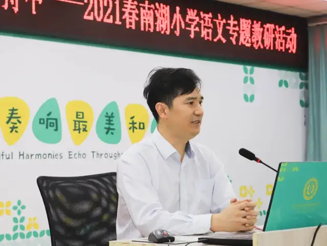 四川天府新区南湖小学「教研动态」依标扣本 守正持中