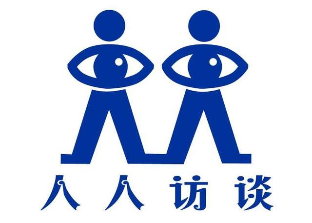《人人访谈》栏目专访嘉宾董美茹女士,弘扬传统文化打造文化强国 《人人访谈》栏目专访嘉宾董美茹女士,弘扬传统文化打造文化强国