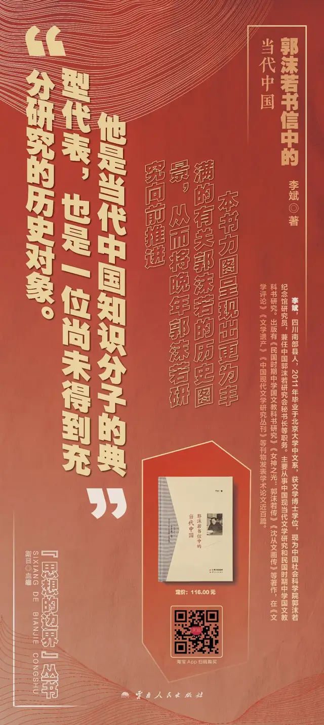 《都市头条济南头条》第30届书博会专题: “思想的边界”丛书新书发布会 将在山东国际会展中心举行(图5)