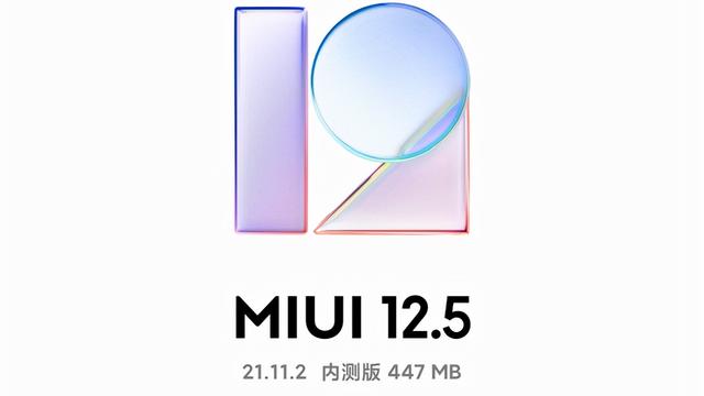 MIUI12.5又有新功能上线？这次让米粉直言有点爽