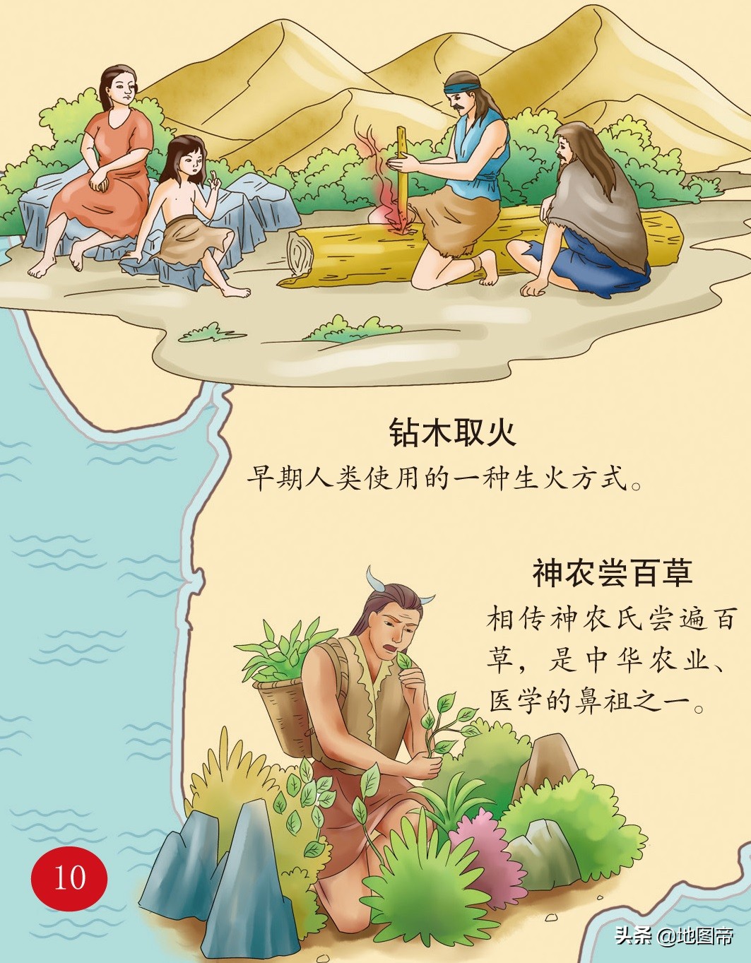 高一猿辅导地理资源 高一地理教学视频全套