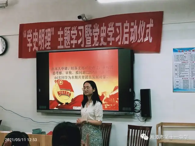 坚定理想，牢记使命 湘潭市十一中举行2021年上期新团员入团仪式