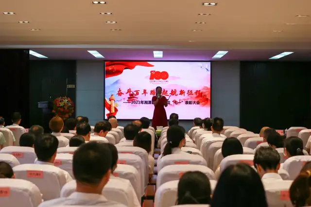 “奋斗百年路 起航新征程”2021年湘潭县中医医院召开“七一”表彰大会